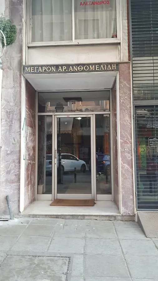 Petite Palace Aristotelous 8 Thessaloniki